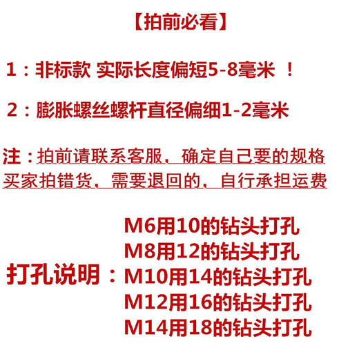 FANCYCHIC批发镀锌膨胀螺丝超长加长铁膨胀螺栓蓝白外膨胀螺丝M8M6 10*12035个打孔14