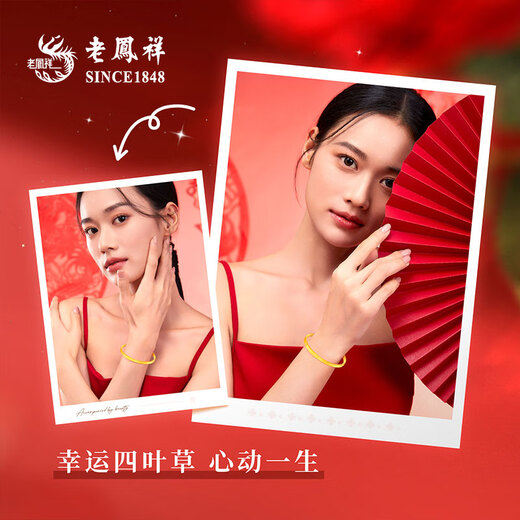 Lao Fengxiang gold four-leaf clover bracelet for women 999 pure gold bracelet plain ring hand ornaments Chinese Valentine's Day gift for girlfriend 54# four-leaf clover bracelet gold weight about 5.2g brand gift box