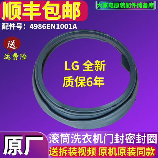 Beyzklg Trommelwaschmaschine WD-N12155D-N12185D-N12235d Dichtungstür Dichtung Gummi-Fenster-Dichtung LG TOR Dichtungsringversandversicherung Kaufen