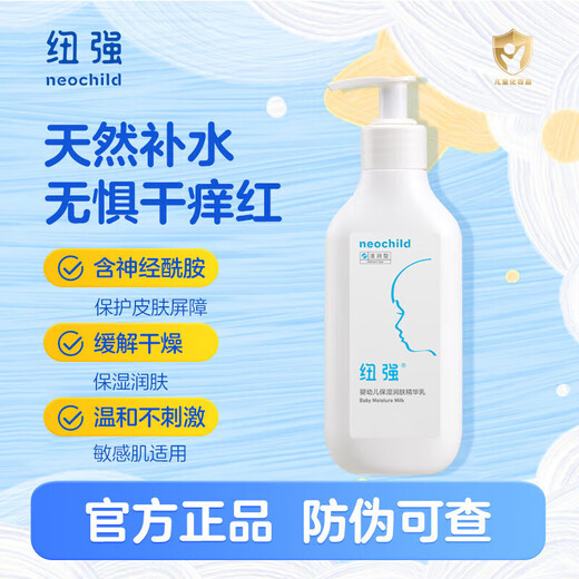 Niuqiang Anti-counterfeiting and Checkable Baby Moisturizing Cream Face Cream Essence Cream Sensitive Skin Body Lotion Non-irritating Skin Care Soothing Yellow Bottle Cream 200g (dry and cold winter moisturizing type)