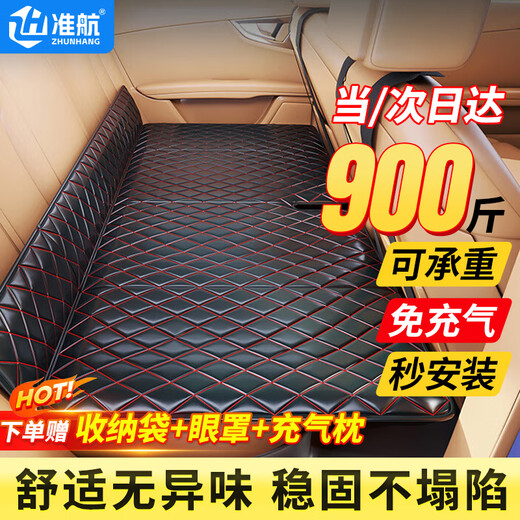 Zhunhang Car Mattress Car Back Seat Filling Sleeping Pad Car Folding Bed Car Back Seat Car Travel Sleeping Magic Device