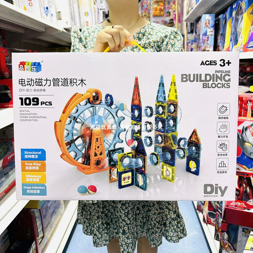 
Electric magnetic pipe building blocks DIY variable assembly magnetic sheet ball slide children's toys 9923 magnetic slide castle 168PCS shipping fee
