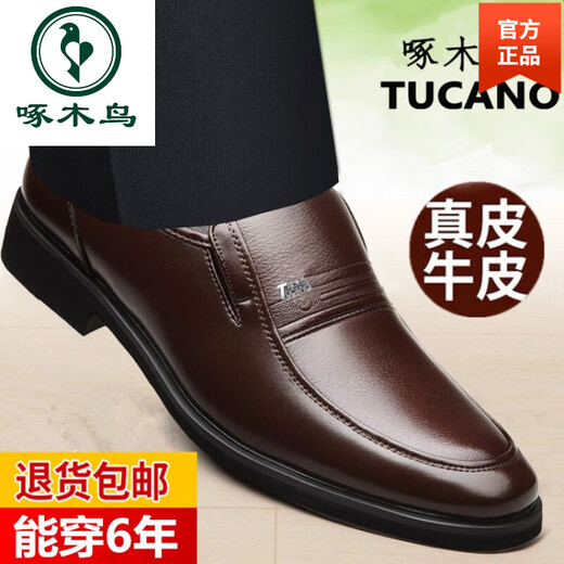
Woodpecker leather shoes men's shoes genuine leather new style formal wear spring and autumn breathable business casual anti-slip middle-aged and elderly dad shoes black 7029 four-season model 46 standard leather shoe size