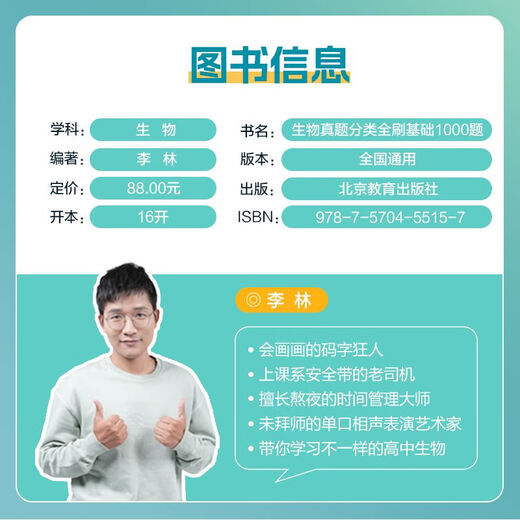 2025 Li Lin Biology College Entrée Examen de biologie Questions de biologie Classification Fleu-Basics 1000 Questions Historique Questions multiples Questions Biologie Retour au manuel Remplir les Blanks 2 Hanshui Chou Student Zero Foundation Learning Genetics Taoran English [Chemistry] Collège Examen d'entrée CHIMISTIE Questions