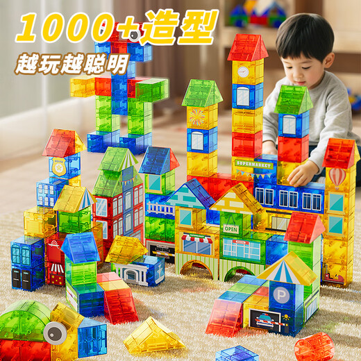 糖米儿童益智玩具磁力积木块立体磁吸方块几何拼装宝宝生日礼物
