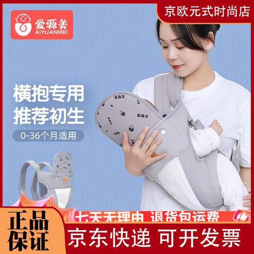 Aiyuanmei Baby-Halteartefakt gibt Hände frei Neugeborene Babytrage Baby horizontaler Fronthaltetyp für Reisen Einfacher Four Seasons-Multifunktions-Monet-Grau bedruckter Kopfschutz