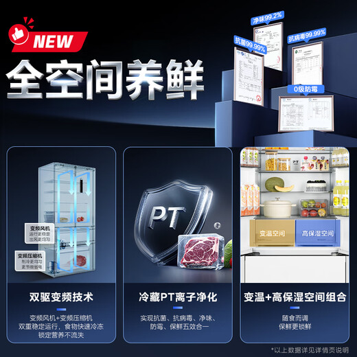 Midea 400L French-style four-door refrigerator, ultra-thin, zero-embedded, small-sized, first-class energy efficiency, air-cooled, frost-free, energy-saving, frequency conversion, trade-in, white, MR-418WFPE, national subsidy