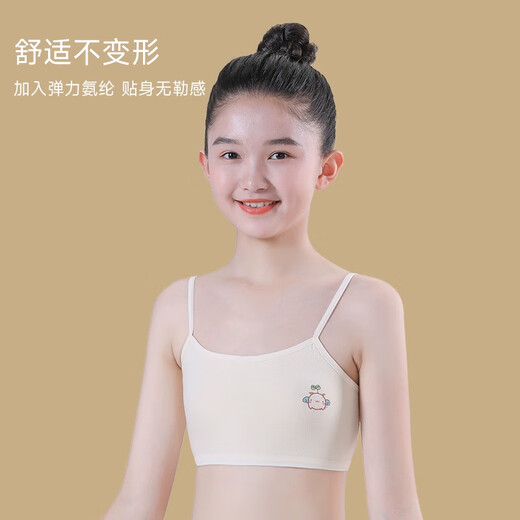 浪莎7-15岁女童纯棉发育期吊带小背心内衣中小学生初期少女一阶段抹胸 【两件装】白色+肤色 均码 (M) （适合60-80斤）