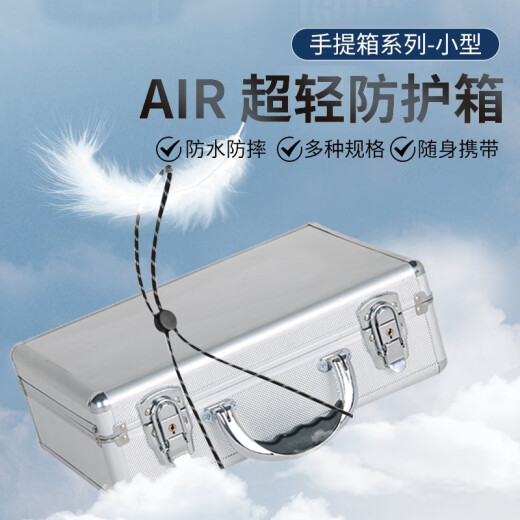 铝合金手提箱产品收纳箱小号收纳盒仪器设备铝箱亚克力透明展示箱 内径规格405*265*12023/97mm上