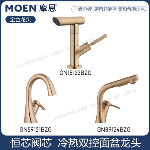 Moen Golden heiß und kaltes Wasser Wasserhahn Waschbecken Waschbecken GN15122/59121/89124BZG Elegante Gold GN15122BZG Rotatable Wasserdüse