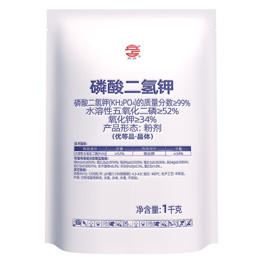 99% potassium dihydrogen phosphate for fruit trees and vegetables to promote flowering and fruiting phosphorus potassium fertilizer foliar fertilizer agricultural water-soluble compound fertilizer 99% premium crystal 1kg/bag