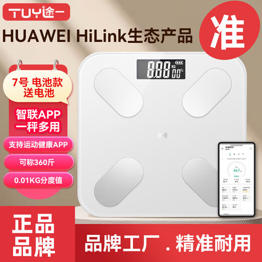 Échelle de poids Échelle de graisse corporelle Échelle électronique Support de poids Huawei Hilink Xiaomi Téléphone mobile Apple adapté à la perte de poids Dormitory Scale Body Scale Body Scale Hongmeng Scale de graisse corporelle / Haoyuebai / Batterie
