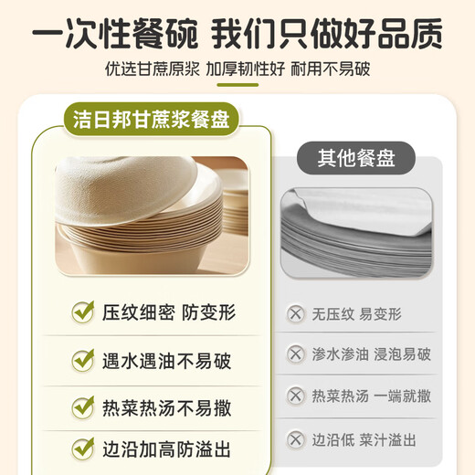 Jieribang disposable meal bowl 350ml*50 pieces food-grade sugar cane pulp meal bowl plate paper bowl picnic barbecue home commercial