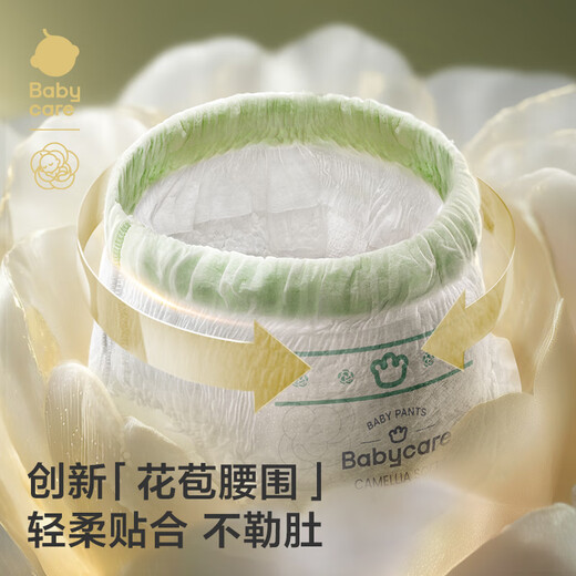 
babycare golden camellia pull pants XL34 pieces * 2 packs (12-17kg) baby diapers [new and old hair]