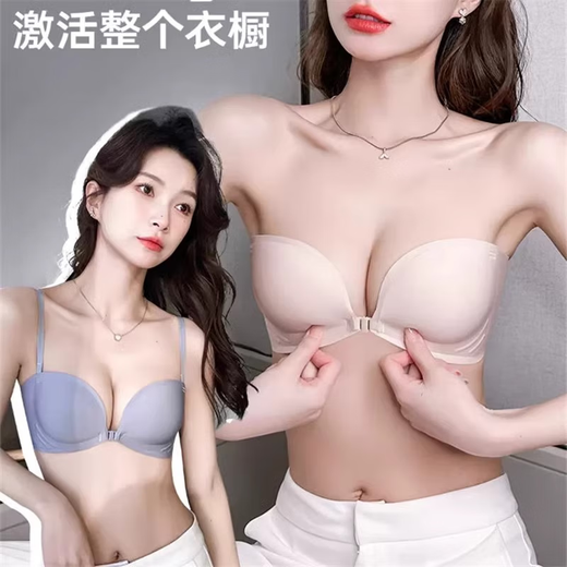 无肩带前扣内衣女小胸显大防滑聚拢隐形裹胸抹胸式无痕文胸罩婚纱 肤色 S 【32/70AB】