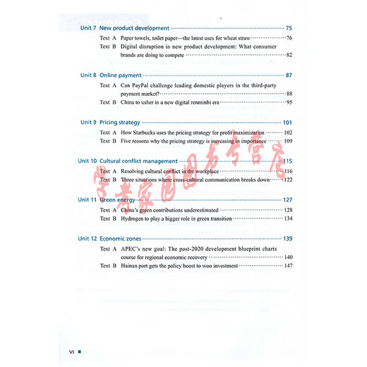 正版全新 新标准商务英语阅读教程1 卢珊  9787521345681