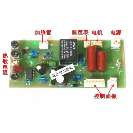 
Huanda Jindian Gude Deli Qixin Kaiming Asia Pacific Aowei Five-ring Plastic Packaging Machine Circuit Board Power Board Motherboard No. 9 3895 LCD Second Generation + Panel