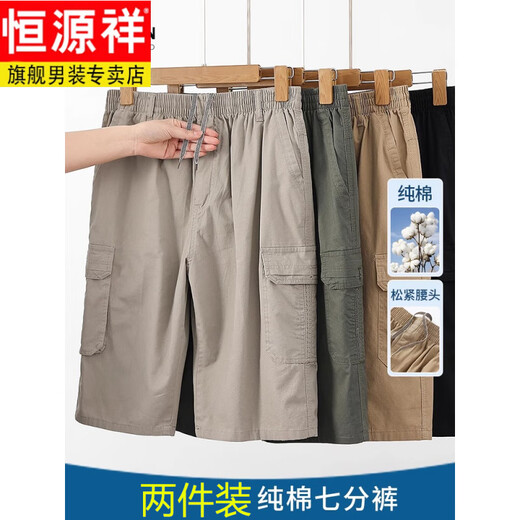 恒源祥2025夏季中青年短裤男七分裤薄款纯棉宽松休闲裤多口袋工装裤 9892浅灰色+9892军绿色 【两条装 L 体重110斤内