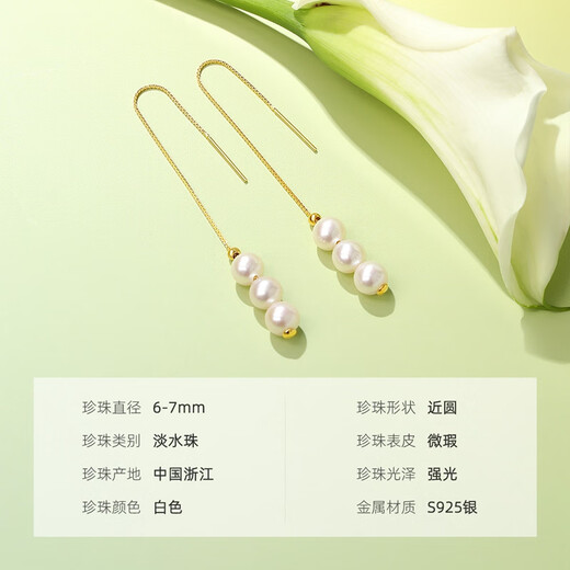 Pearl Queen Whispering Freshwater Pearl Earrings S925 Silver Earrings