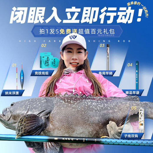 沃鼎王者神剑三代钓鱼竿碳纤维超轻鲫鱼竿大物竿鱼杆台钓竿5.4米 5.5H