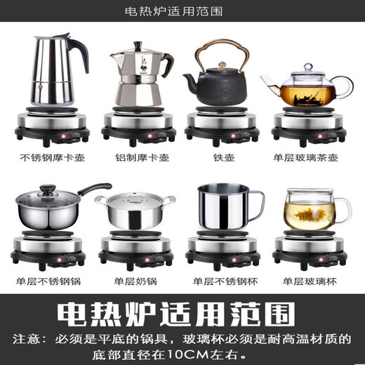 Qinkai 800W electric stove household small induction cooker tea maker coffee moka pot heating stove mini insulation stove electric ceramic stove 500W electric stove (suitable for containers) 500ml