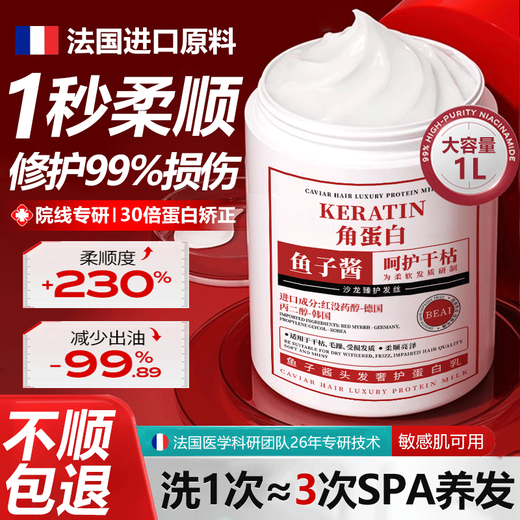 BEAI Caviar Luxurious Protein Milk Hair Care Correction Hair Mask Repair Dryness Improve Frizz Smooth Conditioner 1L