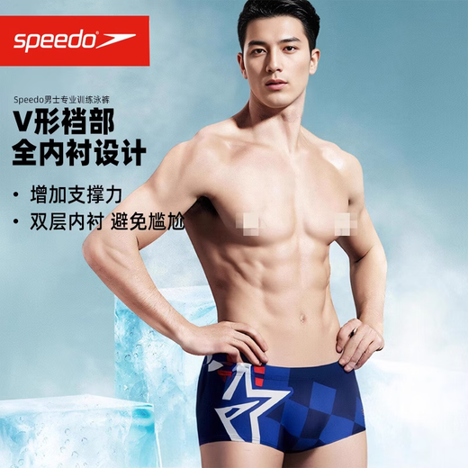 Speedo Speedo swimming trunks men's briefs 17CM anti-embarrassment, anti-chlorine, close-fitting, comfortable and high-elastic professional training swimming briefs 8-00401916628 S 32