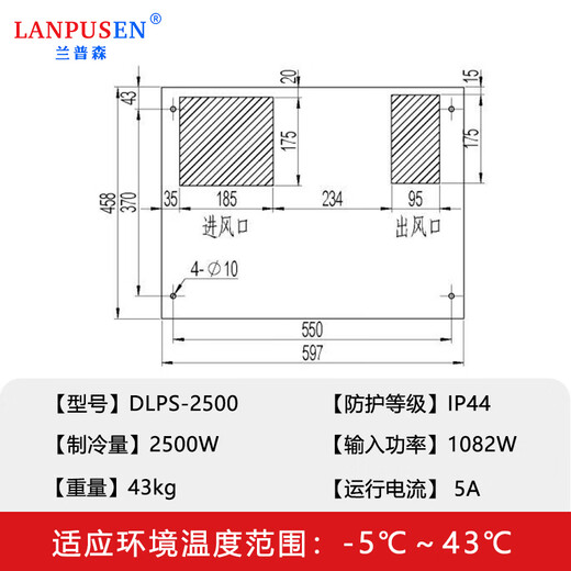 Lampson Industrial Cabinet Air Conditioning Electrical Cabinet Cooler Refrigeration Electrical Box Air Conditioning Machine Tool Cooling Control Cabinet Flying Together Top-mounted 2500W