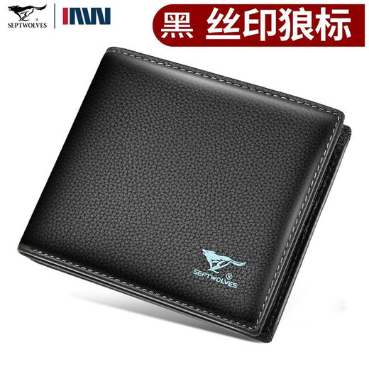 Seven Wolf genuine leather men's wallet 2025 new leather chuck-layer cowhide men's ticket clip birthday gift for boyfriend and father. Model 4: Top layer cowhide official gift box