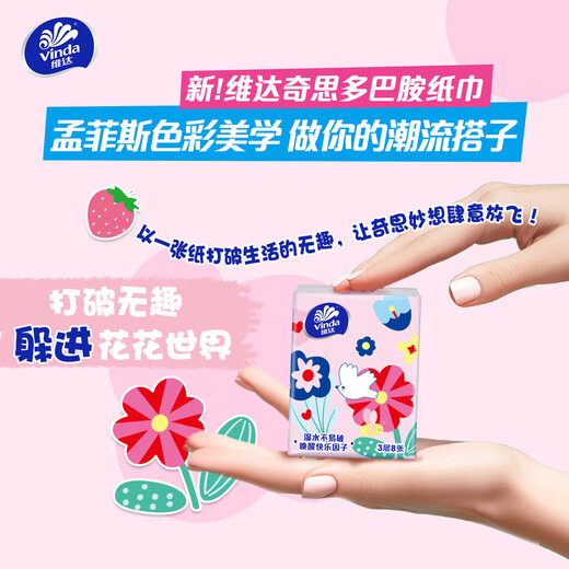 Vinda handkerchief, small pack of tissue paper, 3 layers thickened, 8 pieces unscented napkins, portable small pack toilet paper, hand towel, Vinda dopamine handkerchief, 3 layers, 8 pieces*30 pack