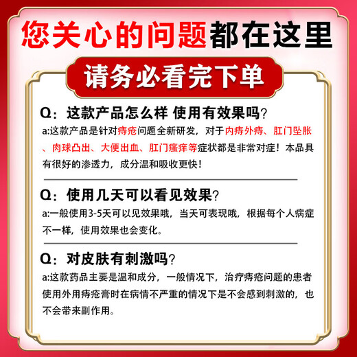 Chicao Benhara Japan imported hemorrhoid cream to eradicate genuine i-meat ball artifact internal hemorrhoids and external hemorrhoids special plaster medical gel 100% special effect severe mole hemorrhoids a box of hemorrhoid cream to quickly reduce swelling, stop bleeding, relieve pain and treat hemorrhoids