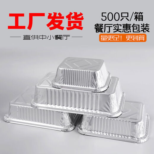Choulebang BBQ tin foil box 500 packs rectangular takeaway disposable aluminum foil lunch box packaging box with lid manufacturer wholesale 3524 fish plate 100