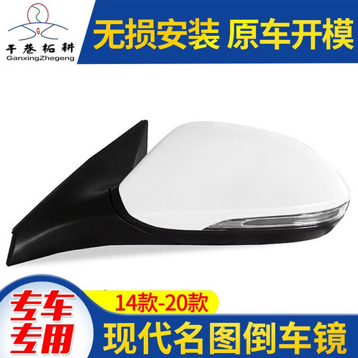 CLCEY适用于现代名图明图倒车后视镜.质保2年 八线电动折叠极地白 左-主驾