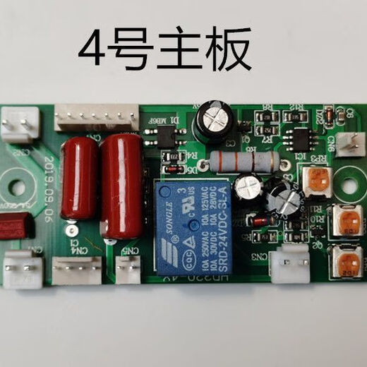 科至途亚太奥威 得力3895 3890 齐心 古德 焕达 金典晨光过塑机主板配件 4号主板
