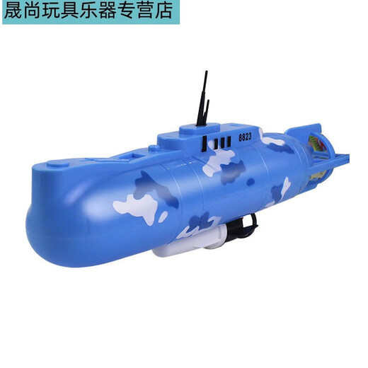 
Shantoulin Village electric submarine toy children's bathing toy boat model non-remote control can be used to enter the water and travel puzzle boy play in the water 8821 submarine basic version (giving ordinary battery)