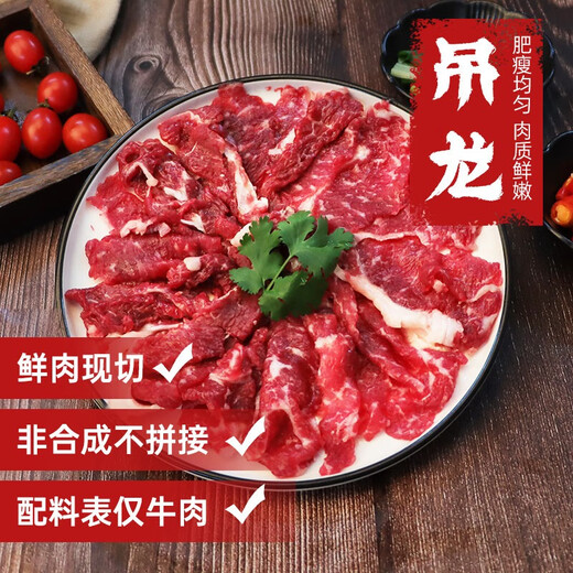 Warme Herrenküche Chaoshan Rindfleisch Hotpot, original geschnittene Dragon Rindfleisch -Schneeflocken -Fleischlöffel Kernel Fett Kelp Rindfleischscheiben Grillzutaten, Rindfleischball -Hotpot -Set * 2 Portionen, Gesamt 1500 g