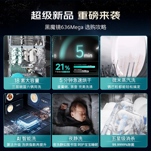 SIEMENS Black Magic Mirror 636Mega 18 sets + 3-layer bowl basket all-purpose cabin Double first-level certification Super water and energy saving One-click single drying embedded dishwasher SJ43EB33MC