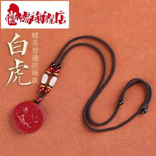 Micro-granted gold and cinnabar divine dragon blessing to protect the body and make up for the five elements missing gold pendant white tiger pendant yin and yang five elements Putuo Mountain Talisman Exquisite lanyard style