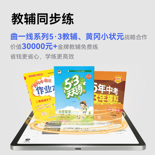 Dudulang learning machine E5 all-in-one learning and training machine 12.2 inches, supports DeepSeek, synchronous training in school, graded training, precise learning and eye protection, student tablet for elementary school, middle school and high school E5 12.2 inches 14+256G