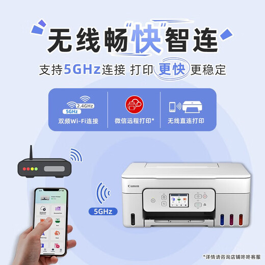 佳能G3881/389O/3891彩色墨仓自动双面喷墨一体复印扫描无线微信远程 G3891【 无线款 I 自动双面】 套餐二【标配+专用黑彩墨水4瓶】
