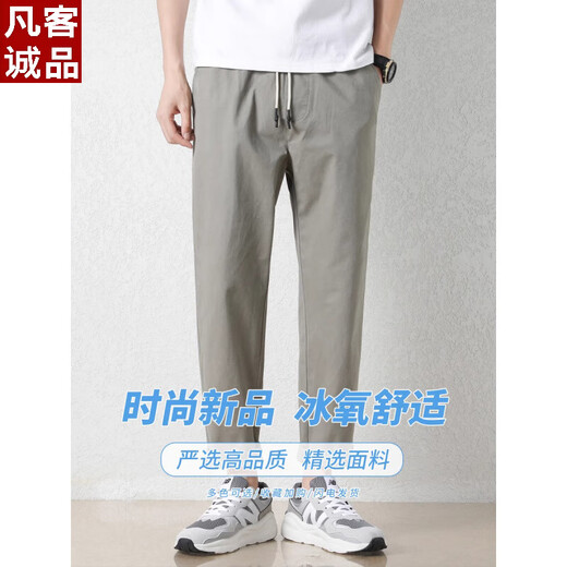 凡客诚品（VANCL）男士休闲裤宽松直筒冰丝薄款九分裤2025夏季新款长裤 9904黑色+9904水泥灰 特惠组合装 S 95-110斤