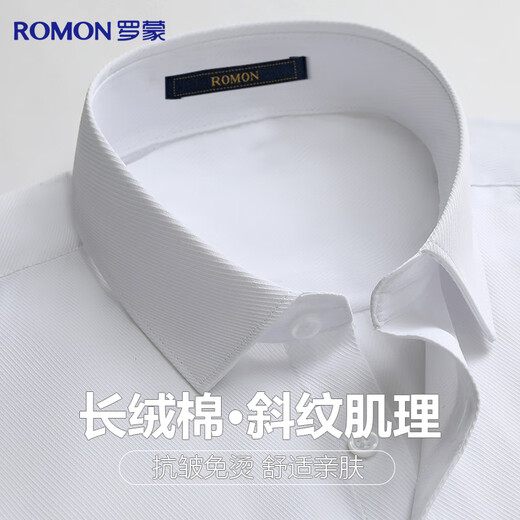 Romon long-sleeved shirt men's solid white shirt work business casual professional workwear formal shirt cardigan men's clothing