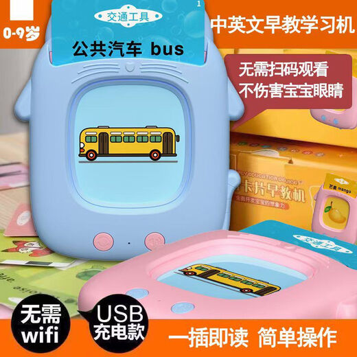 Beizhilu Baby Chino e Inglés CARJETA DE MATURA DE Educación Tarra Temprana Iluminación Bilingüe Audio Reconocimiento Puzzle Tarjeta de juguete Máquina de aprendizaje Modelo de carga [Cat Pink] 510 Lecturas bilingües + Cartas Canciones para niños Canciones para niños