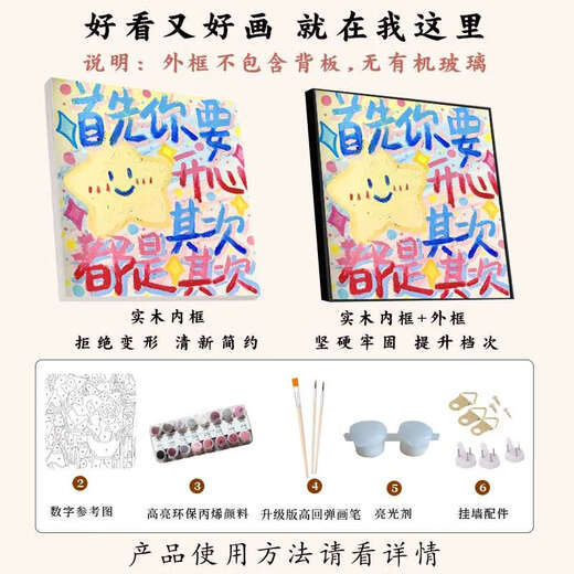 
Emotional text Valentine's Day confession digital oil painting iy hand-painted color filling couple romantic 2020cm XH14699 20*20cm full set of inner frame material pack