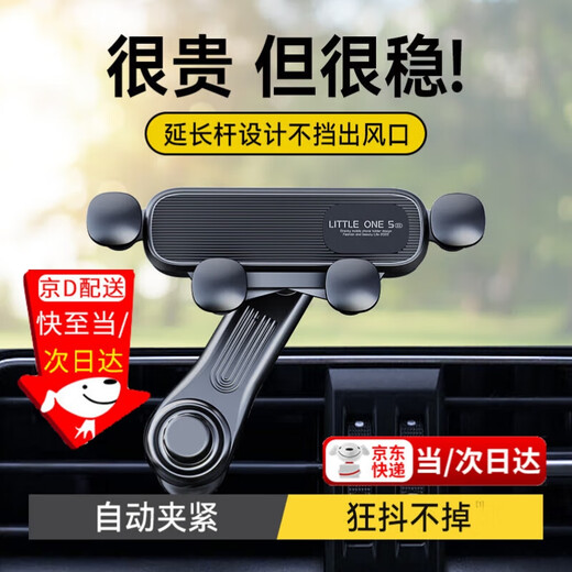 Haofanjie car mobile phone holder, the latest 2025 popular air outlet, high-end mobile phone navigation holder for cars, with extension rod on top, dedicated for horizontal and vertical air outlets