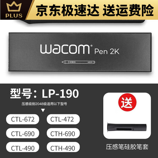 HEGUAN HEGUAN WACOM DIGITAL Tablet Pression Capteur Pen CTL472 672 4100 6100 Yingtuo CTH490 690 CTL peint à la main / CTH490 / 690 BOX PLUS CAS STAL 0X0CM