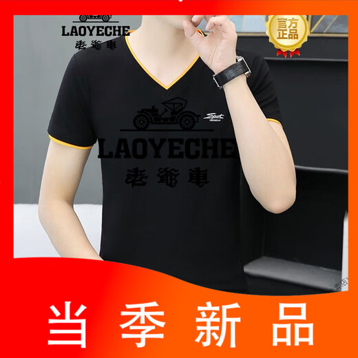 Classic Car (Laoyche) Youth Cotton Pure V-Neck T-shirt à manches à manches pour le nouveau coeur de poulet coloride pour hommes masculins pour hommes Handsomé