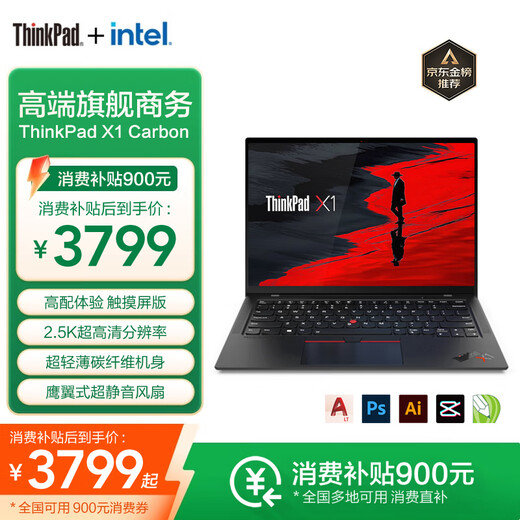Lenovo ThinkPad