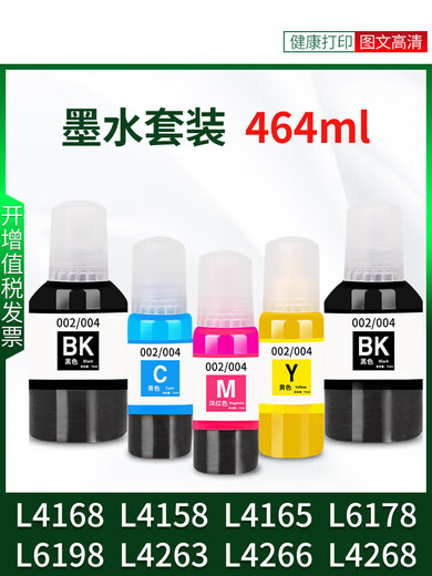 Приборы Fun подходят для чернил Epson 002 L4168 L4158 L4165L6178L6198L4263L4266L42, четырехцветные + 1 комплект по 2 черных/красных, желтых и синих цвета.