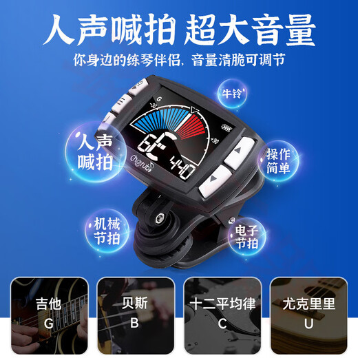 小天使560吉他贝斯尤克里里三合一电子调音器节拍器校音器 WMT-560 三合一夹式节拍校音器